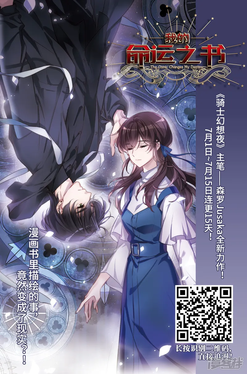 网游之近战法师-第271话 落衣红莲1-第25页