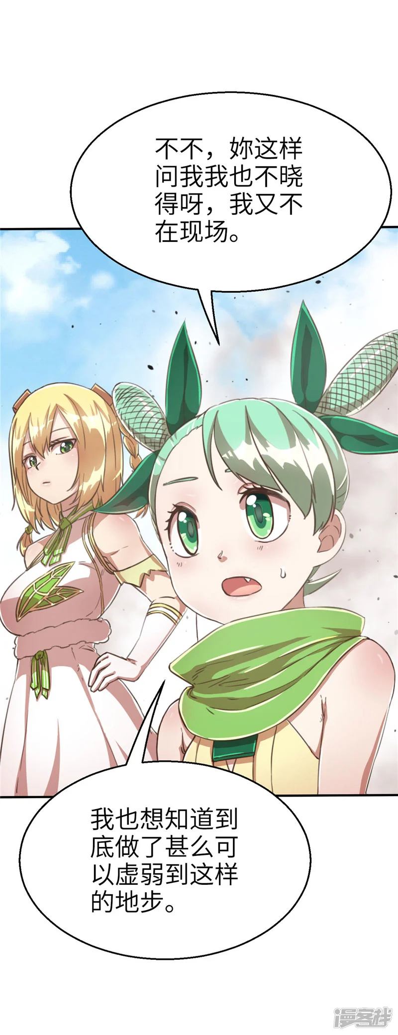 茶叶少女-第74话 我的-第9页