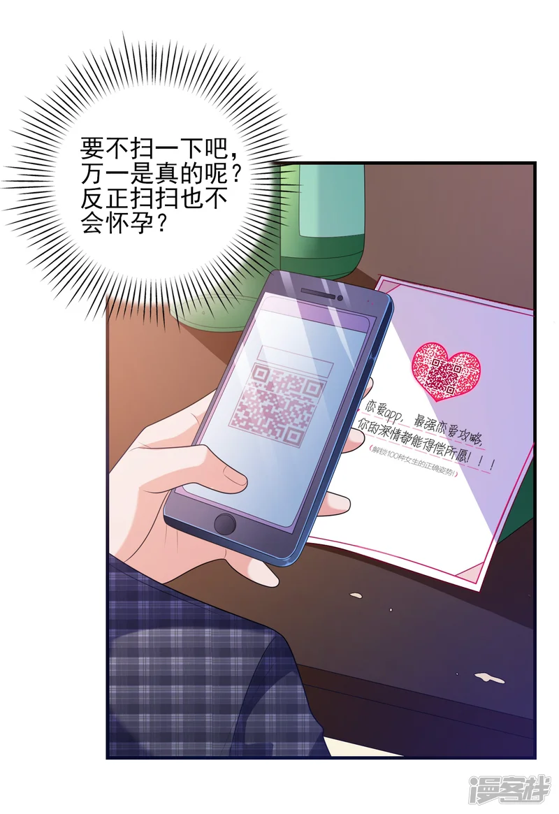 漫画大赏排行榜-第31话 绝不平凡的一生4-第15页