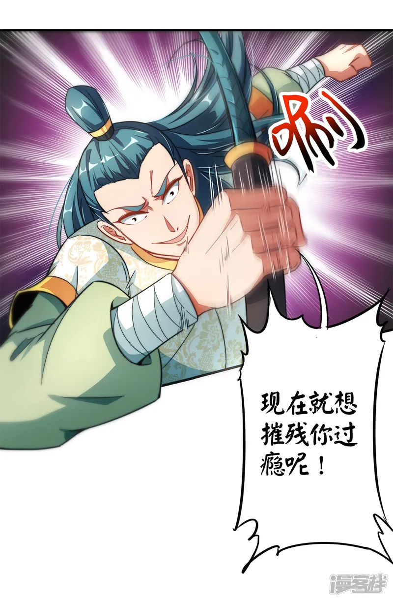 伏天圣主-第5话 别打女生，有种打我！-第20页