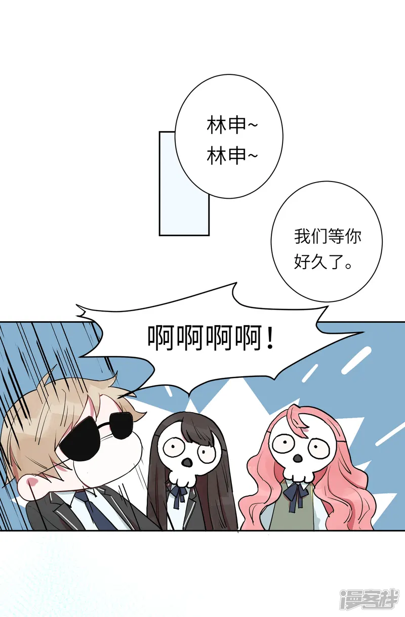 你的眼泪很甜-第21话 我最喜欢看恐怖片了-第26页
