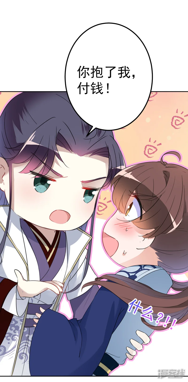 王爷你好帅-第169话 白莲花碰瓷？-第2页