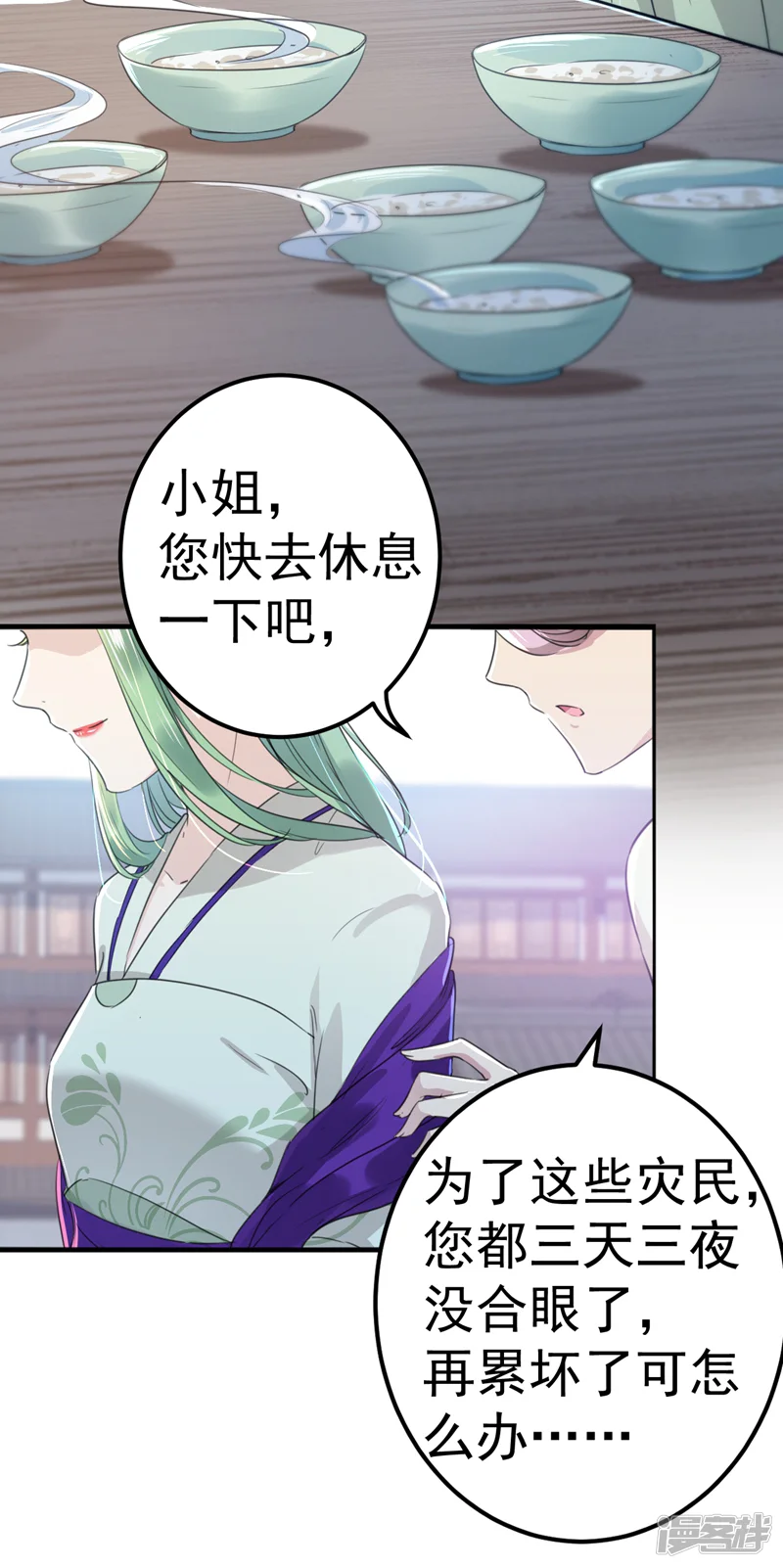 王爷你好帅-第169话 白莲花碰瓷？-第16页