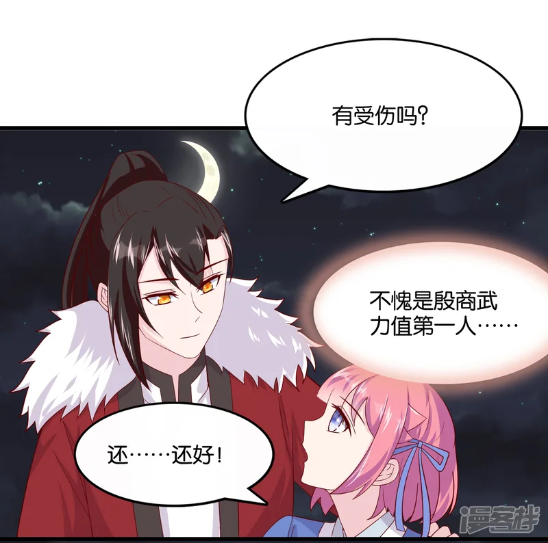 纣王和小仙女的快递-第9话 糟糕，是不是被正主盯上了？！-第7页