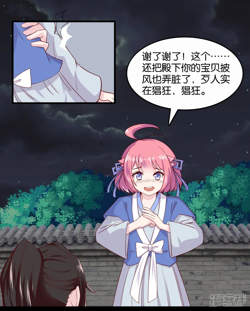 纣王和小仙女的快递-第9话 糟糕，是不是被正主盯上了？！-第8页