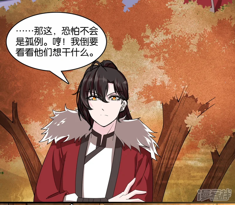 纣王和小仙女的快递-第9话 糟糕，是不是被正主盯上了？！-第17页