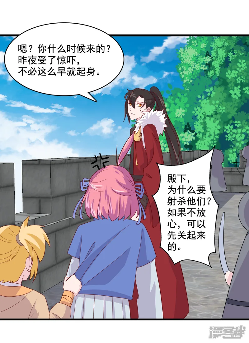 纣王和小仙女的快递-第9话 糟糕，是不是被正主盯上了？！-第26页