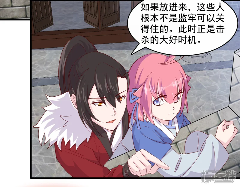 纣王和小仙女的快递-第9话 糟糕，是不是被正主盯上了？！-第28页