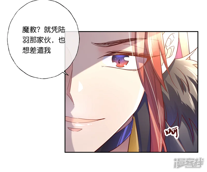 甜美之血-第22话 为什么要压抑自己呢？-第24页