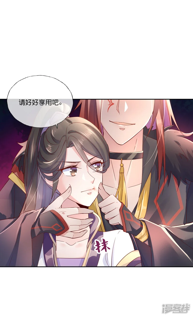 甜美之血-第22话 为什么要压抑自己呢？-第27页