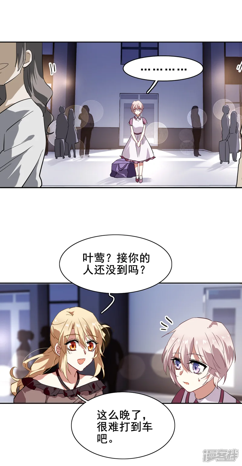 星梦偶像计划-第124话-第14页