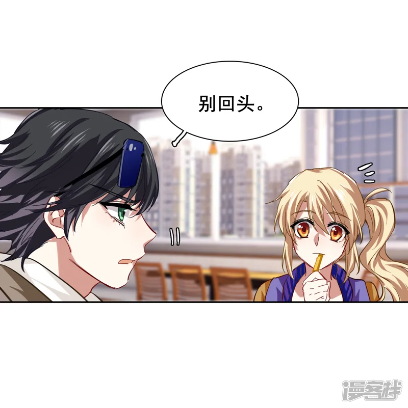 星梦偶像计划-第125话-第20页