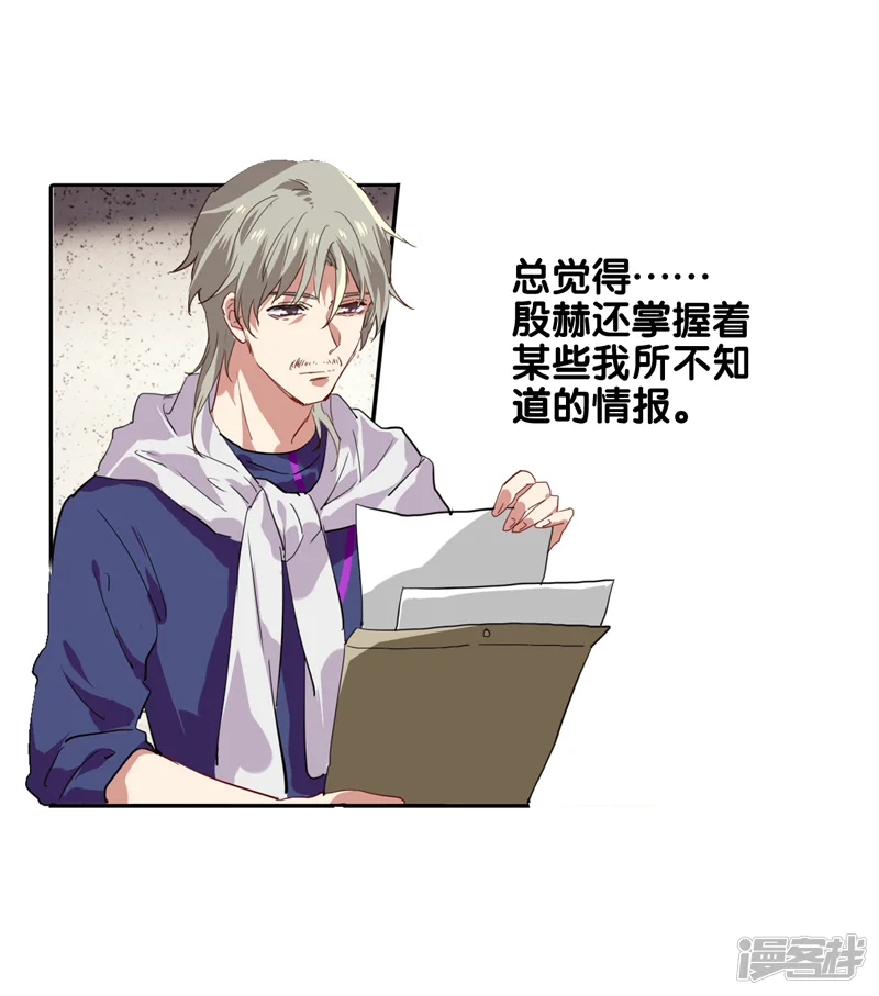 星梦偶像计划-第128话-第15页