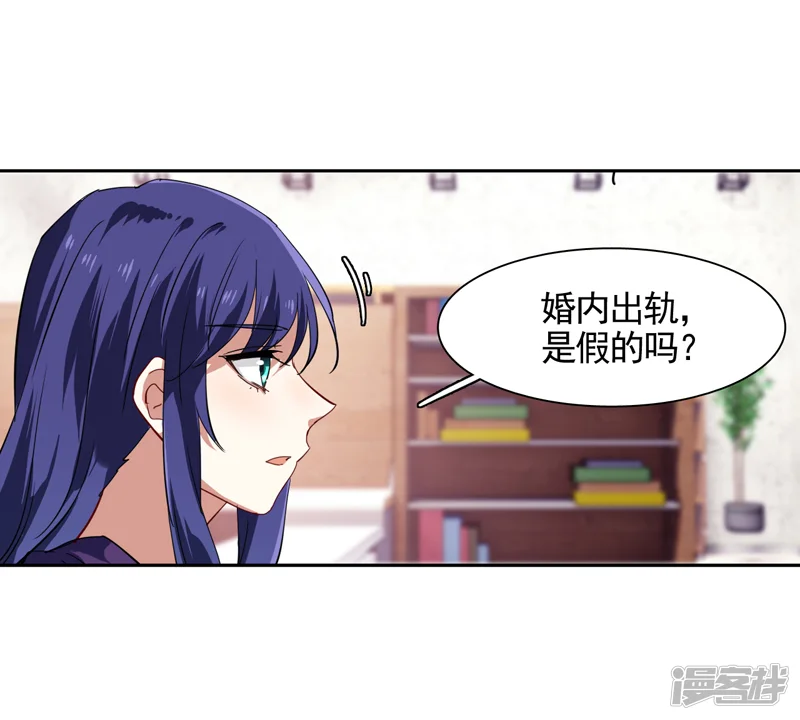 星梦偶像计划-第129话-第7页