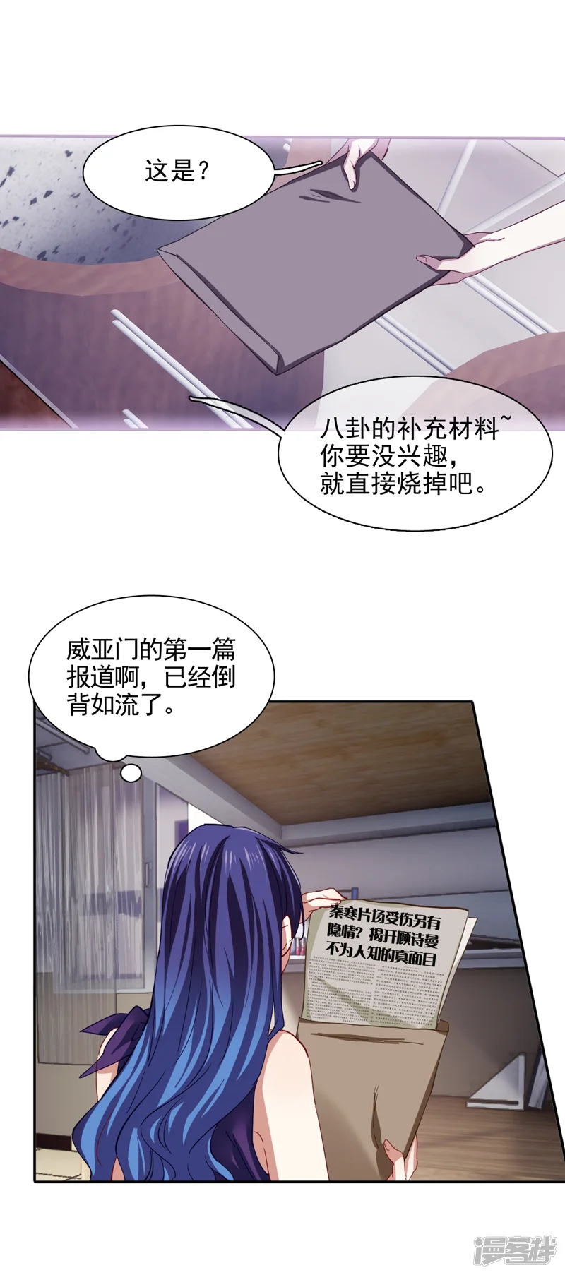 星梦偶像计划-第129话-第16页