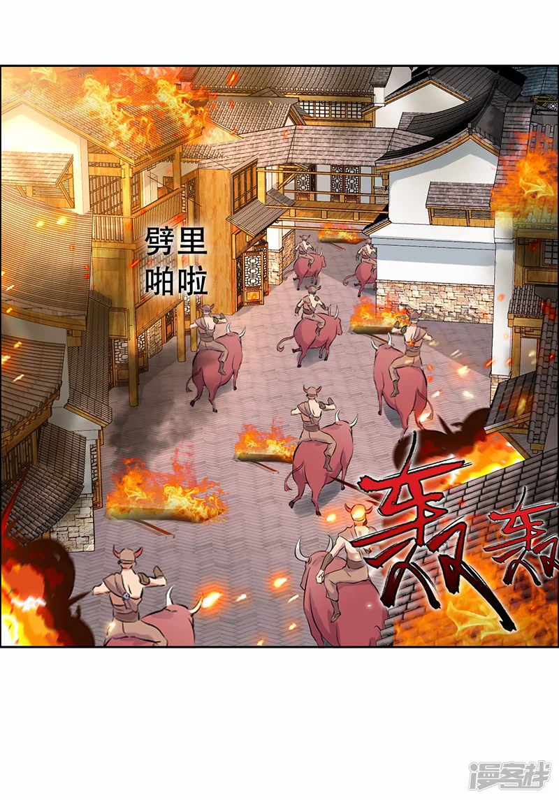 狂女重生：纨绔七皇妃-第199话 火牛阵-第4页