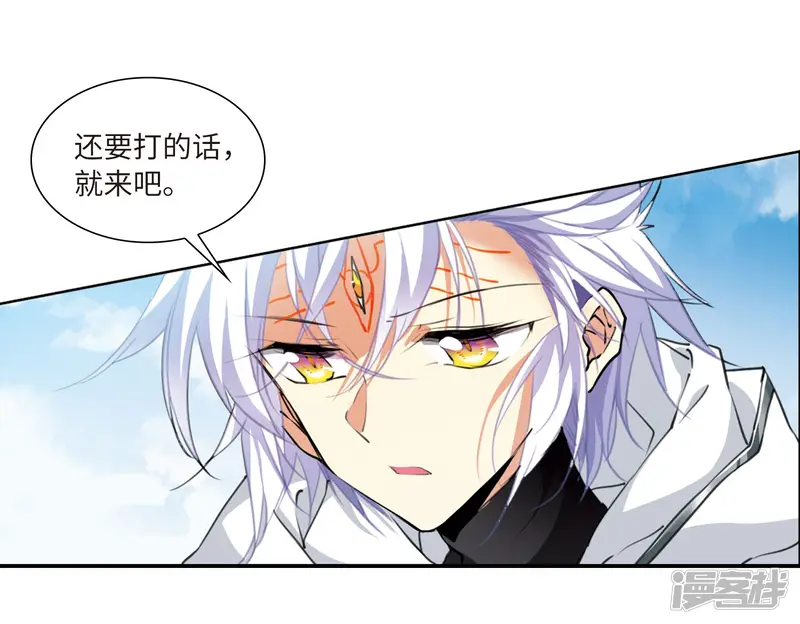 三眼哮天录&middot;天神归位-第13话1 太白的交易-第5页