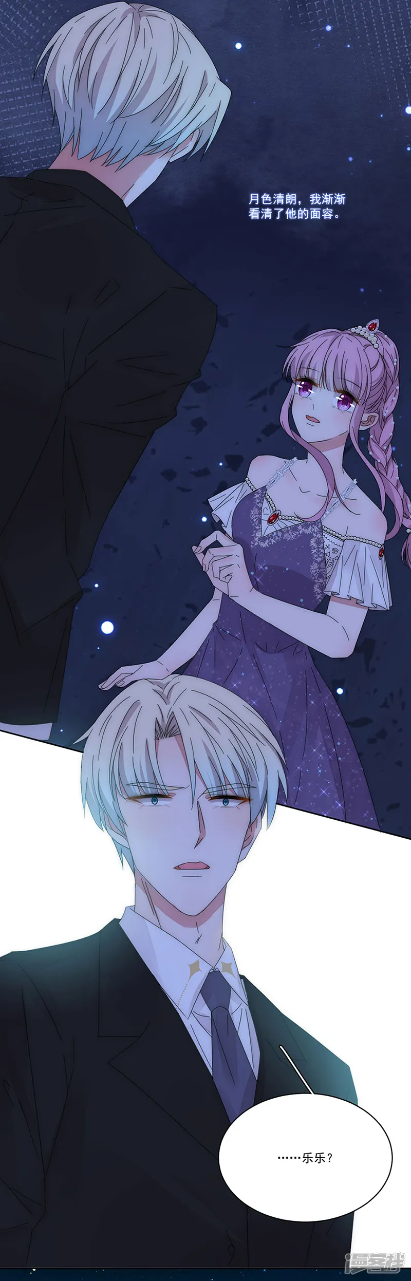 完美老公进化论-第156话 海边相遇-第28页