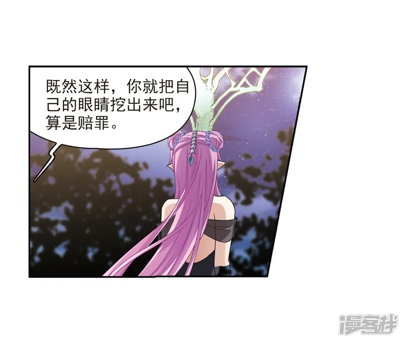 寻找前世之旅-第457话 送给阿斯克的吻3-第28页