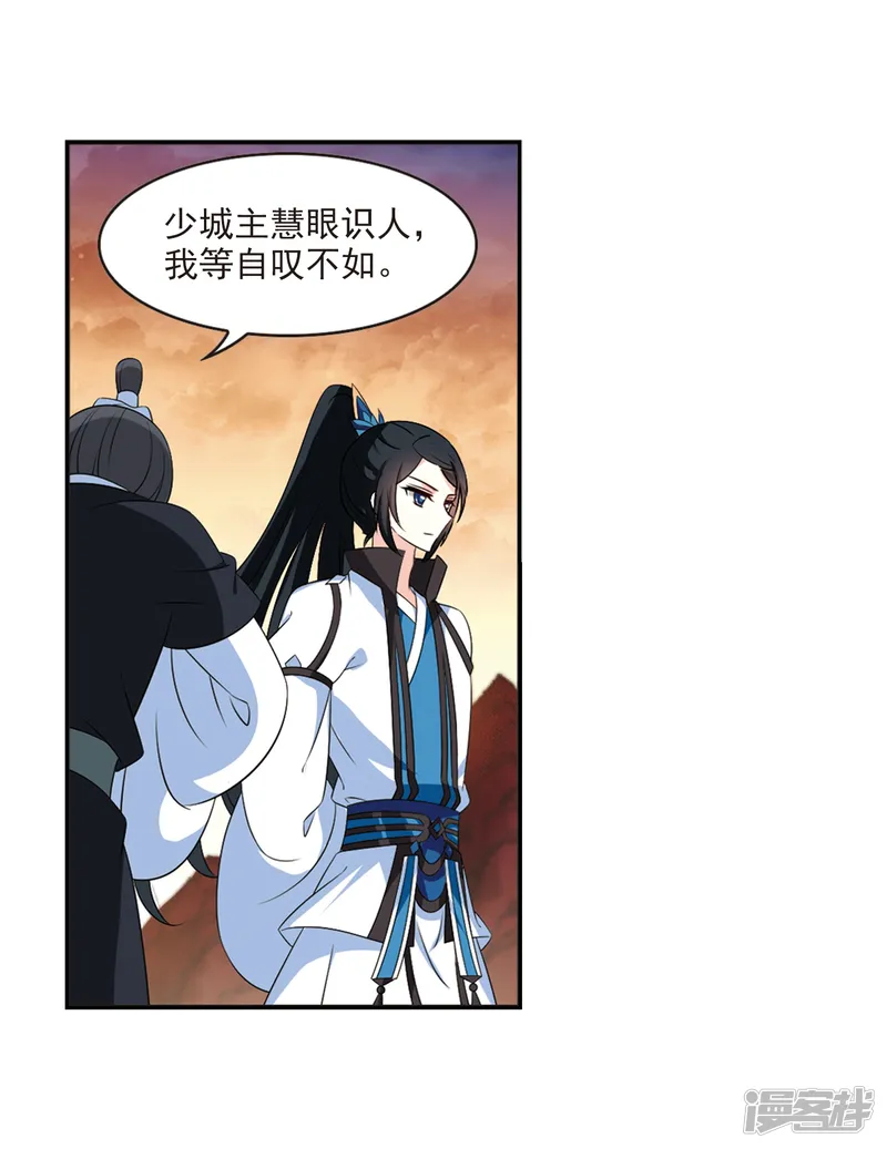 风起苍岚-第2季15话 小晚的决意3-第14页