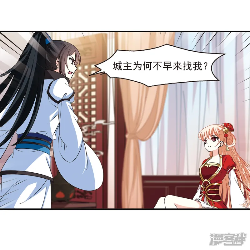 风起苍岚-第2季15话 小晚的决意3-第24页