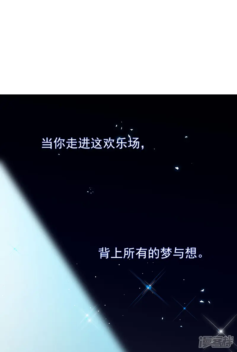 颜值在线游戏-第22话 摘下面具-第5页