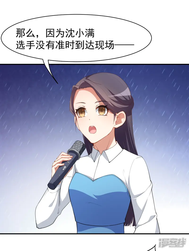 颜值在线游戏-第21话 比赛失格？-第25页