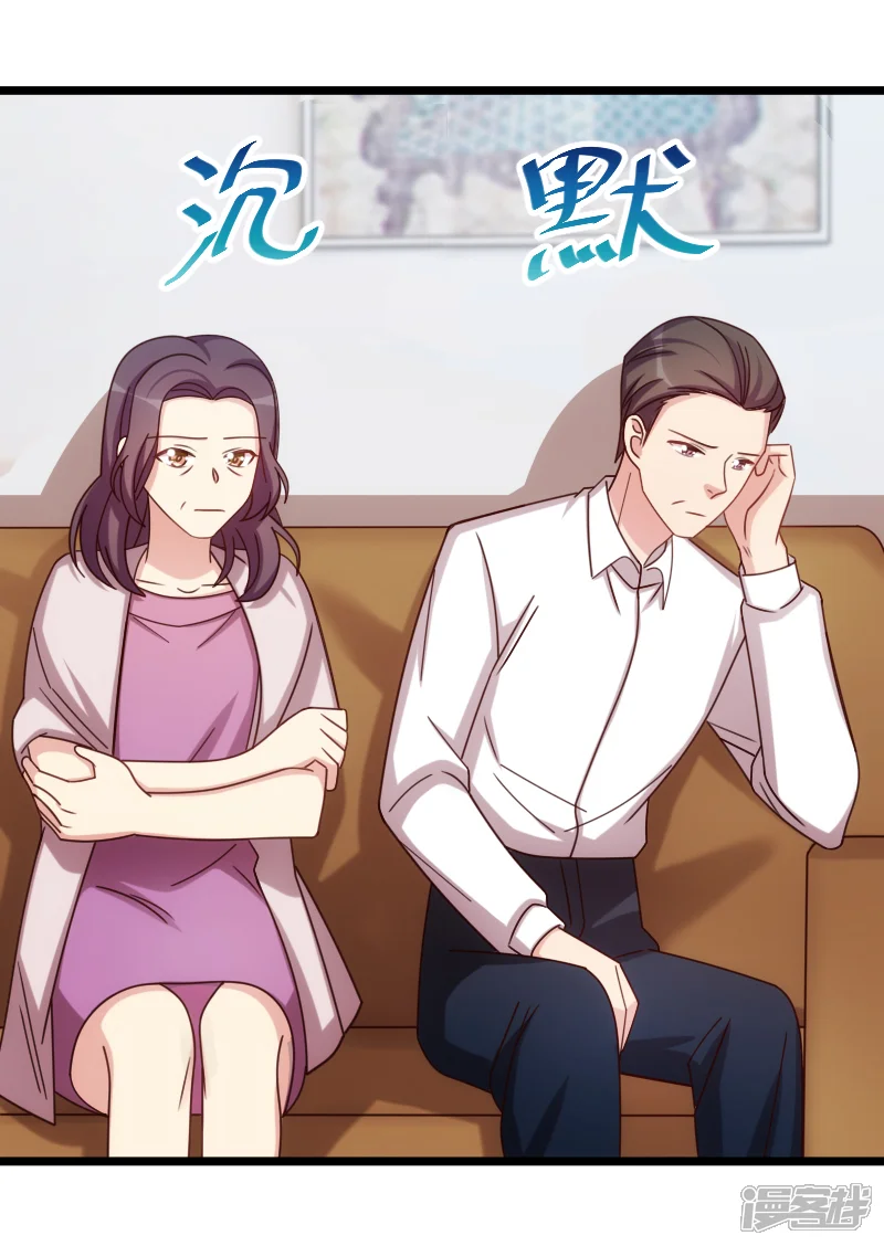 贺少的闪婚暖妻-第229话 你明天不用来了-第8页