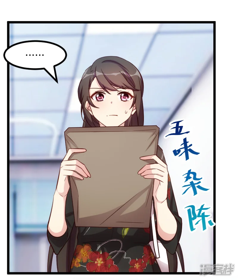 贺少的闪婚暖妻-第230话 老妈的礼物-第3页
