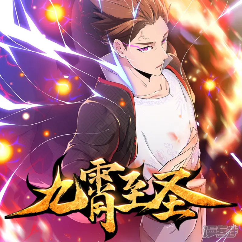 逆天邪神-第166话 玄罡-第13页