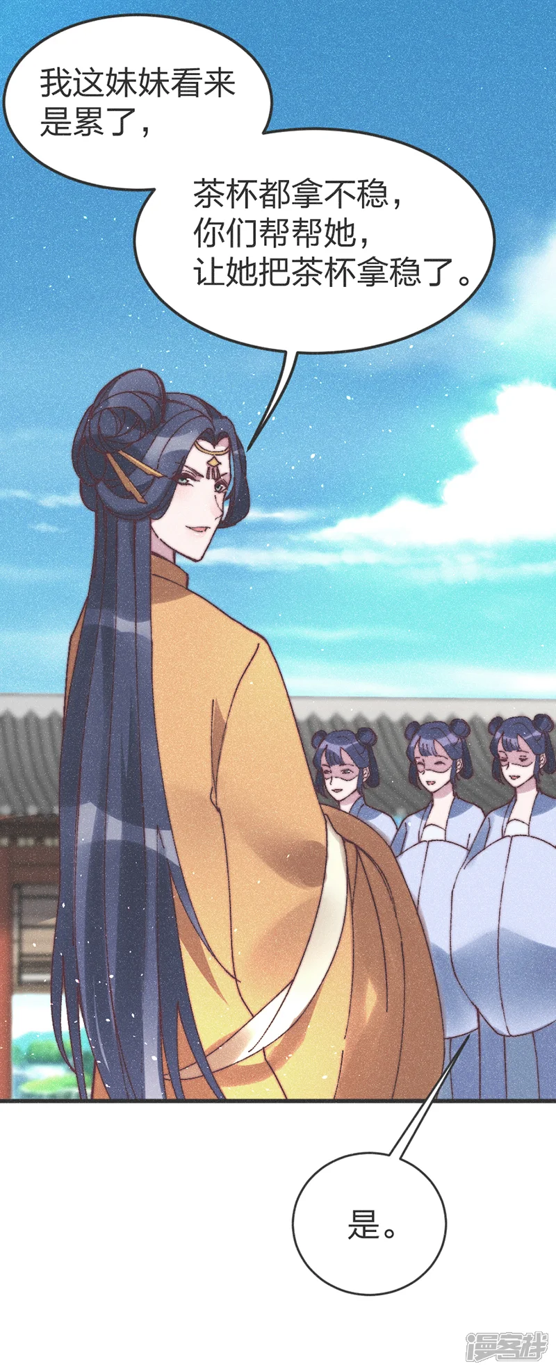 医妃倾城：王妃要休夫-第69话 轻一点，疼！-第9页