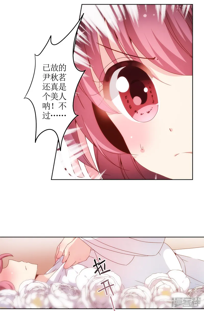 皇后娘娘的五毛特效-第4话-第6页