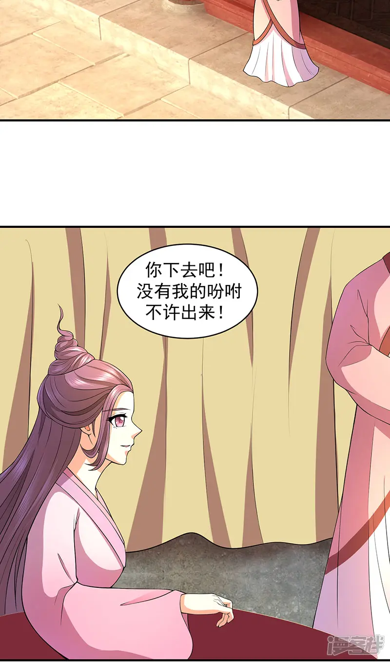蛇蝎不好惹：弃后也妖娆-第9话2 有谁真好？-第10页