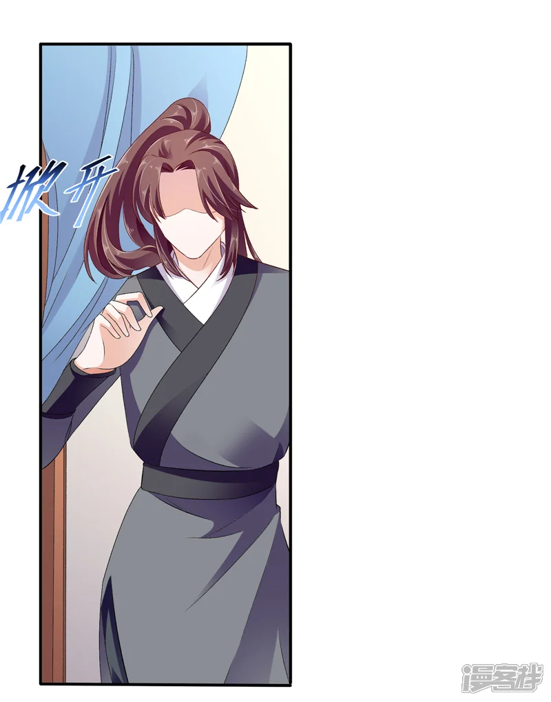 蛇蝎不好惹：弃后也妖娆-第49话1 楚大哥，我想吃饭-第12页