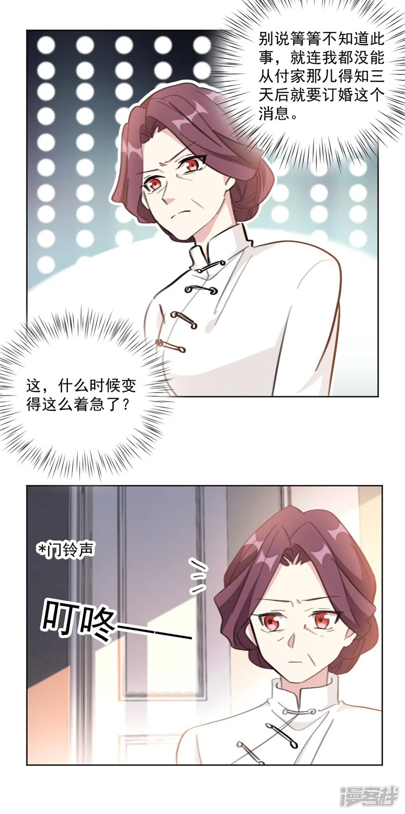重生暖婚轻轻宠-第123话 不想破坏你哥的婚姻-第4页