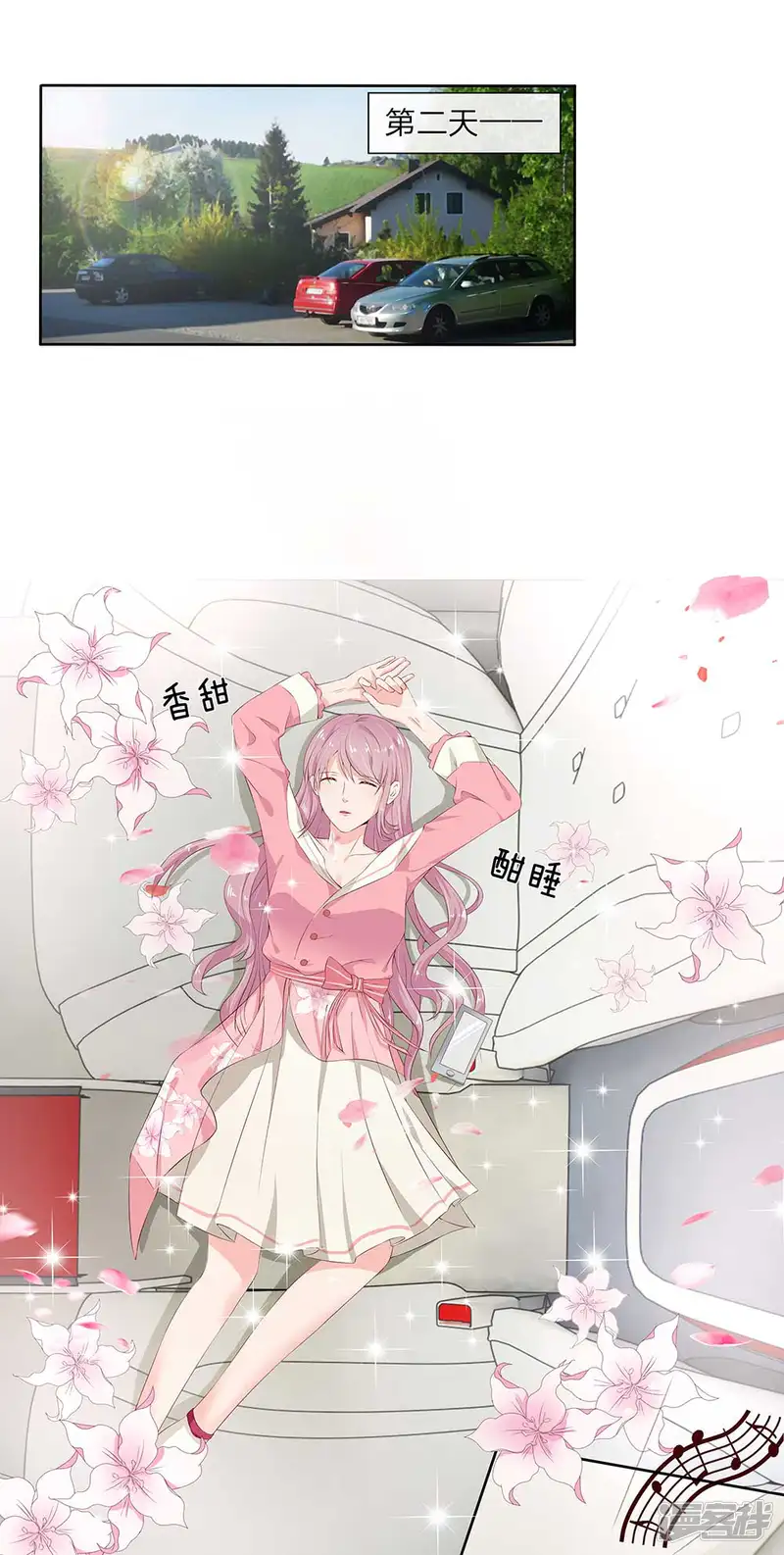 萌妻有毒：冷面男神宠炸天-第3话-第12页