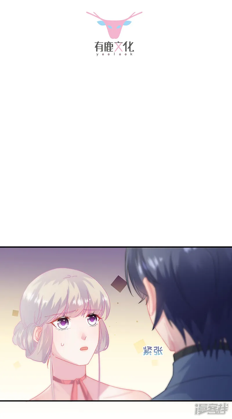 惹上首席总裁-第2季139话-第2页