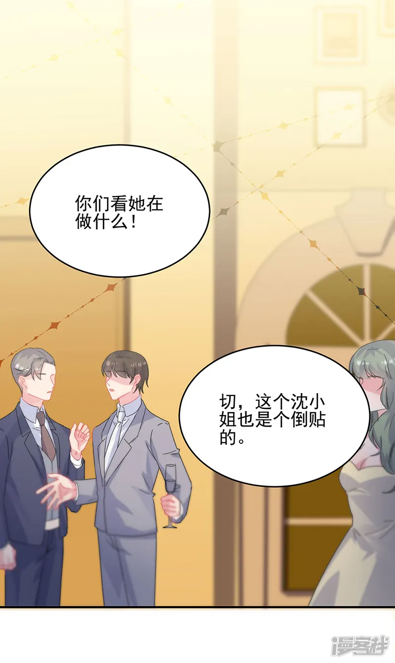 惹上首席总裁-第2季139话-第4页
