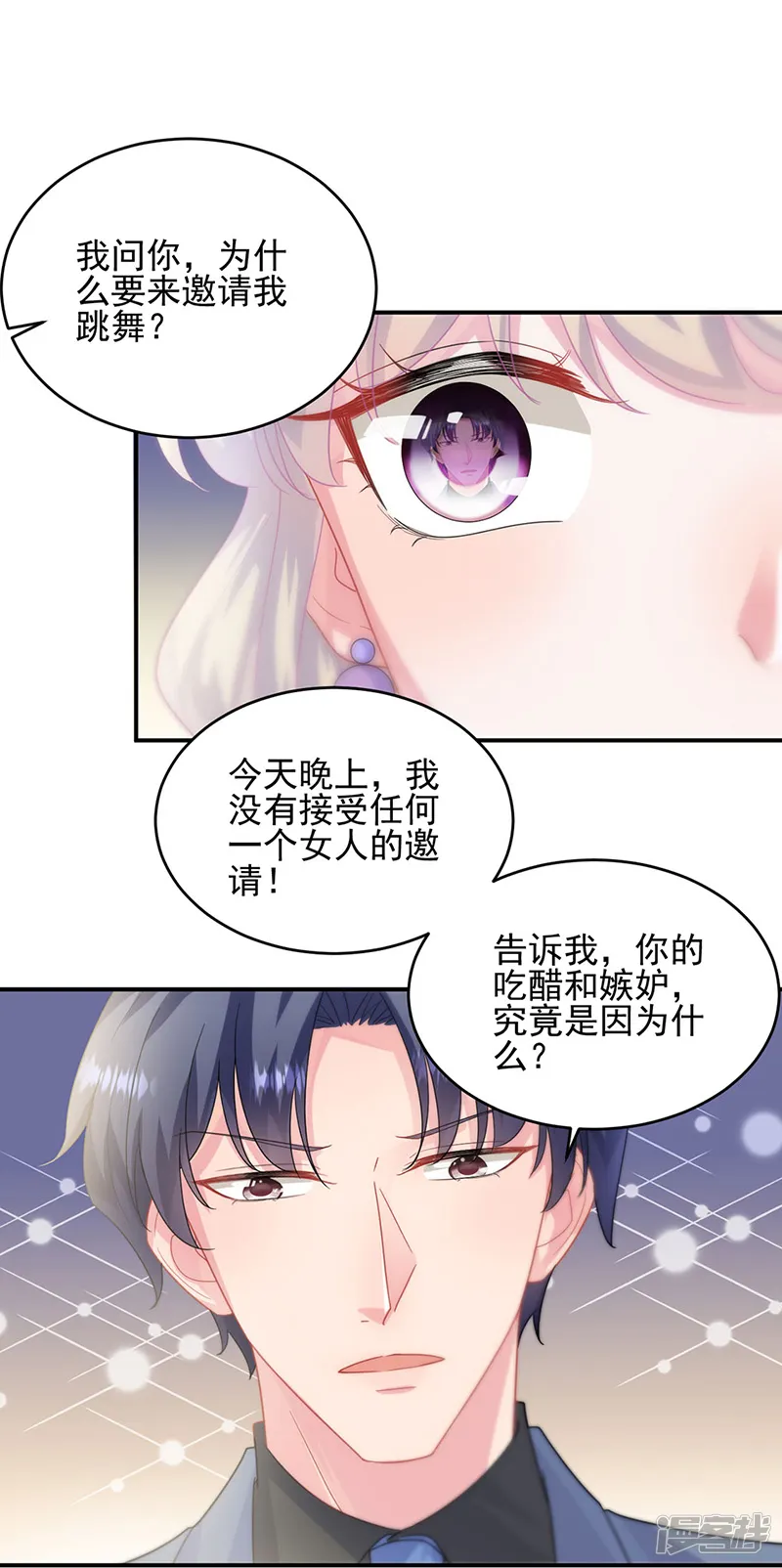 惹上首席总裁-第2季139话-第19页