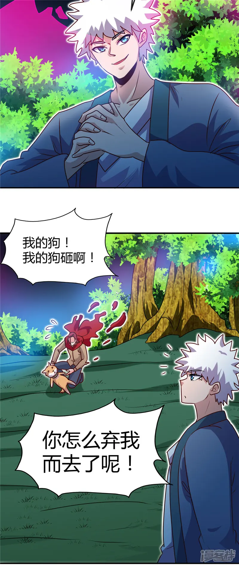 地府我开的-第432话 黑暗怪物的真相-第3页