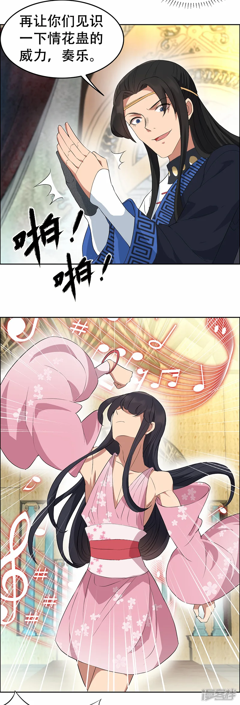 狂女重生：纨绔七皇妃-第200话 女装大佬-第23页