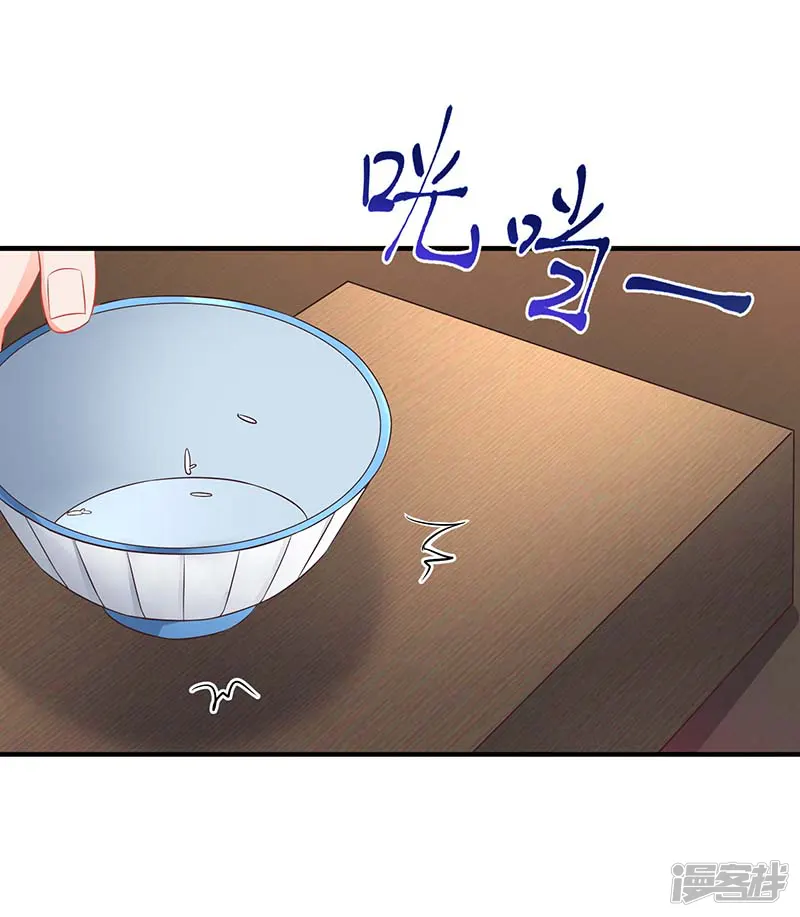拐个妈咪带回家-第64话 怕黑-第2页
