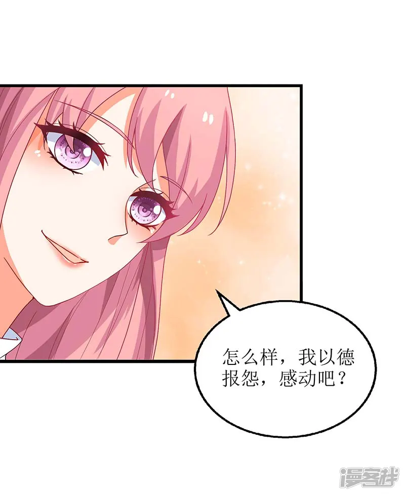 拐个妈咪带回家-第63话 悉心照顾-第39页