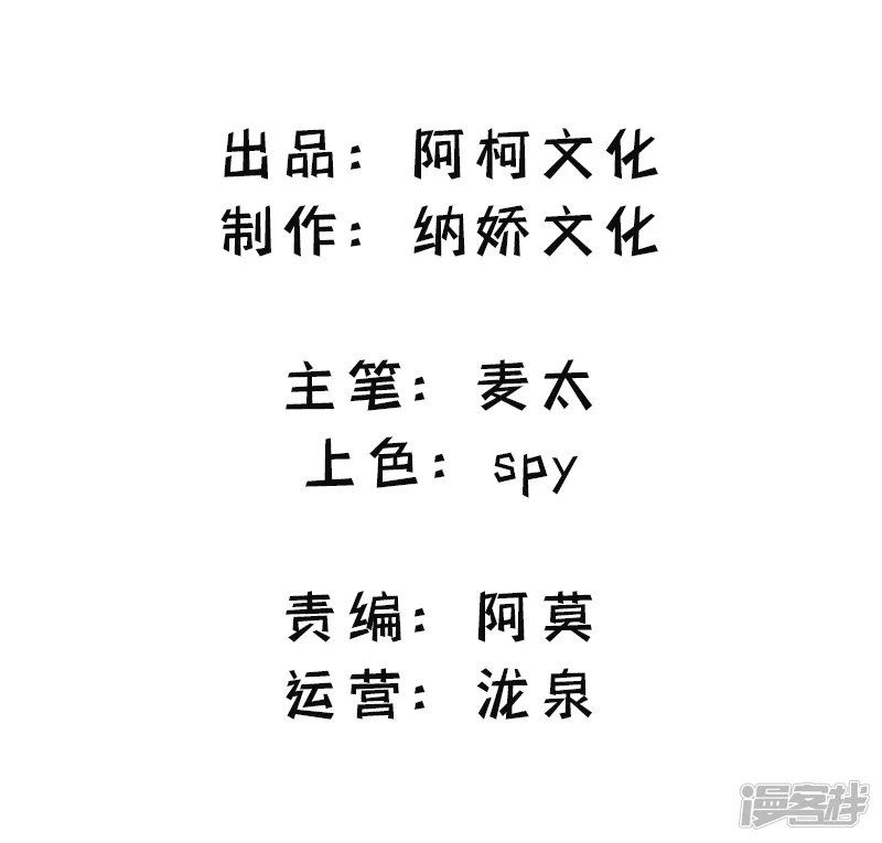 情挑青梅小宝贝-第9话 我们早就结束了-第2页