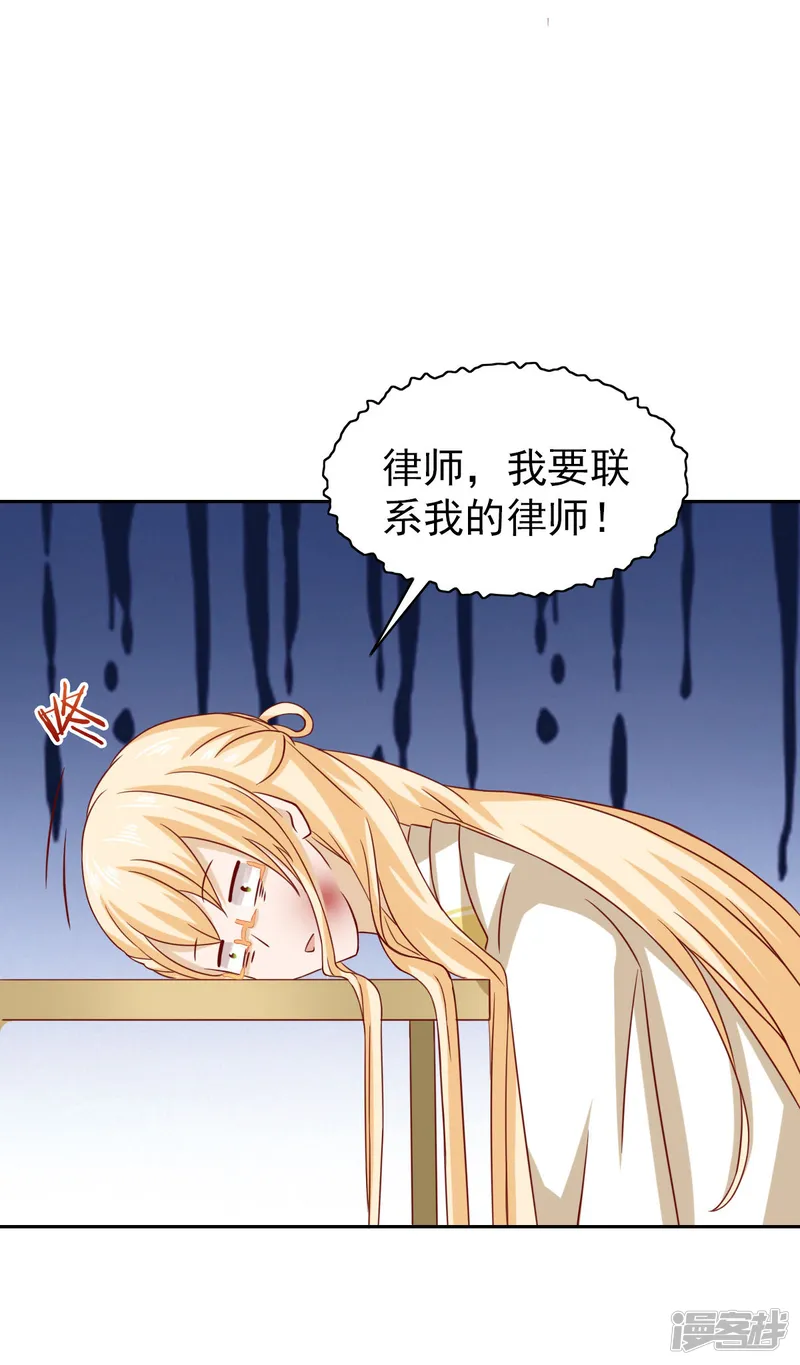 总裁的专属美食-第62话-第30页