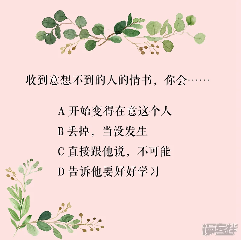爱情练习生-第2季预告-第7页
