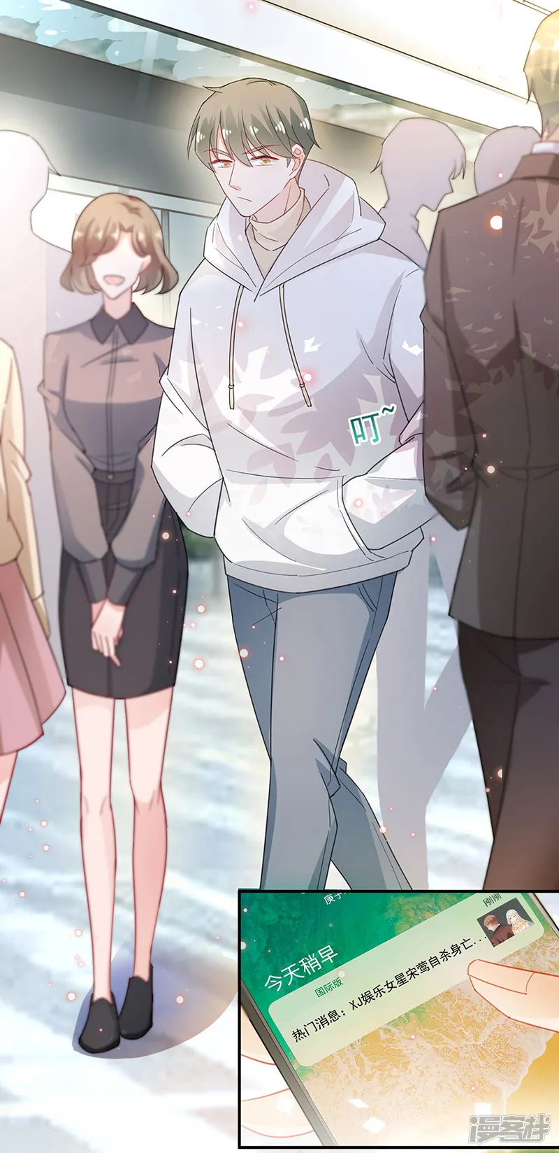 盛世甜宠：易少的小萌妻-第75话-第3页