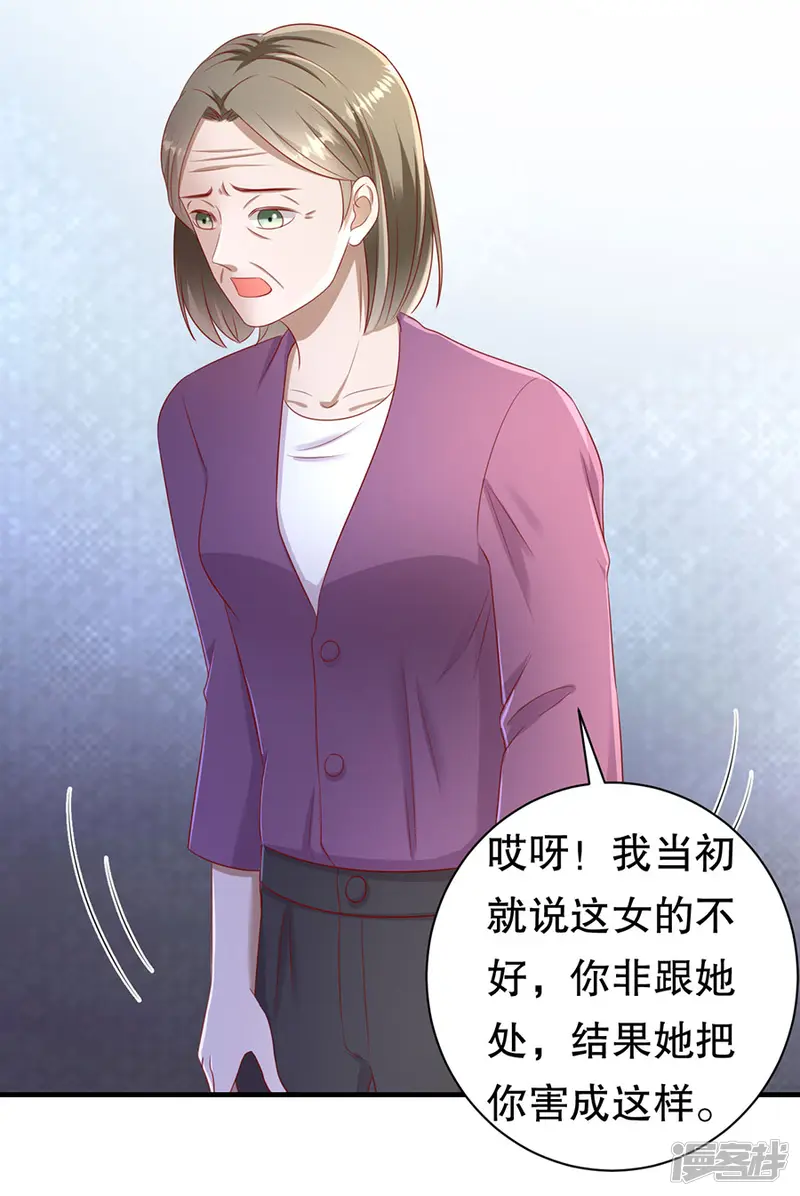 豹系男友的千层套路-第60话 变相同居-第7页