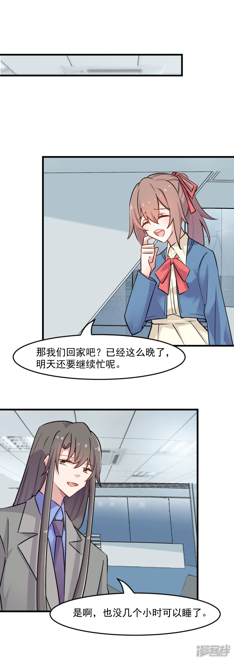 救命！我的男票是妖怪-第128话 七情六欲才是人-第4页