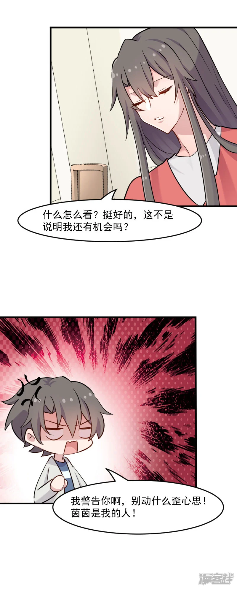 救命！我的男票是妖怪-第128话 七情六欲才是人-第7页